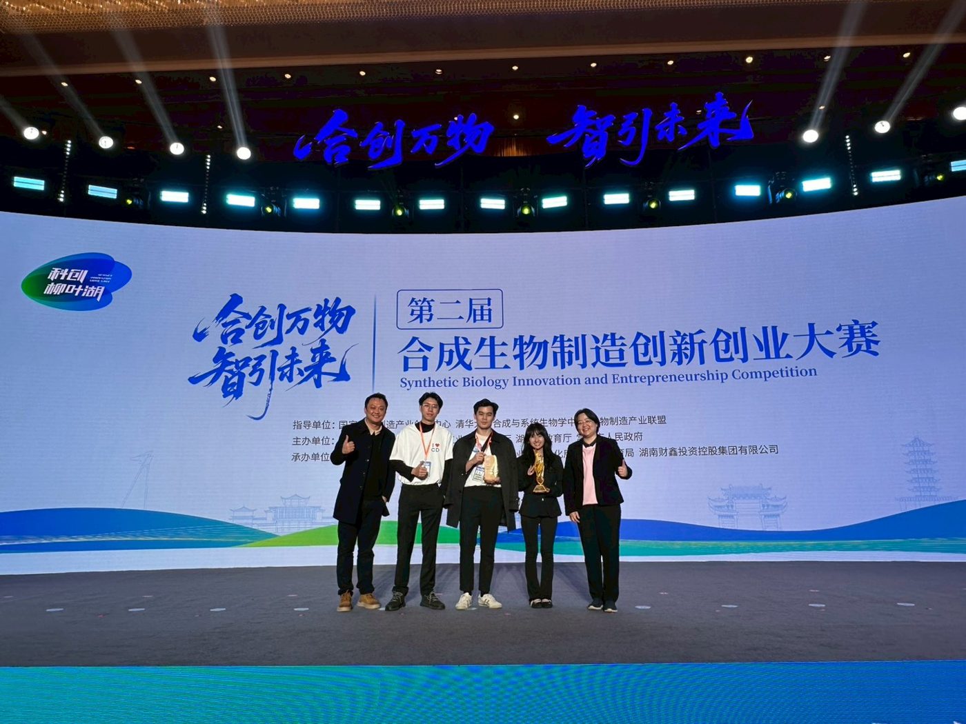 Award ceremony on stage