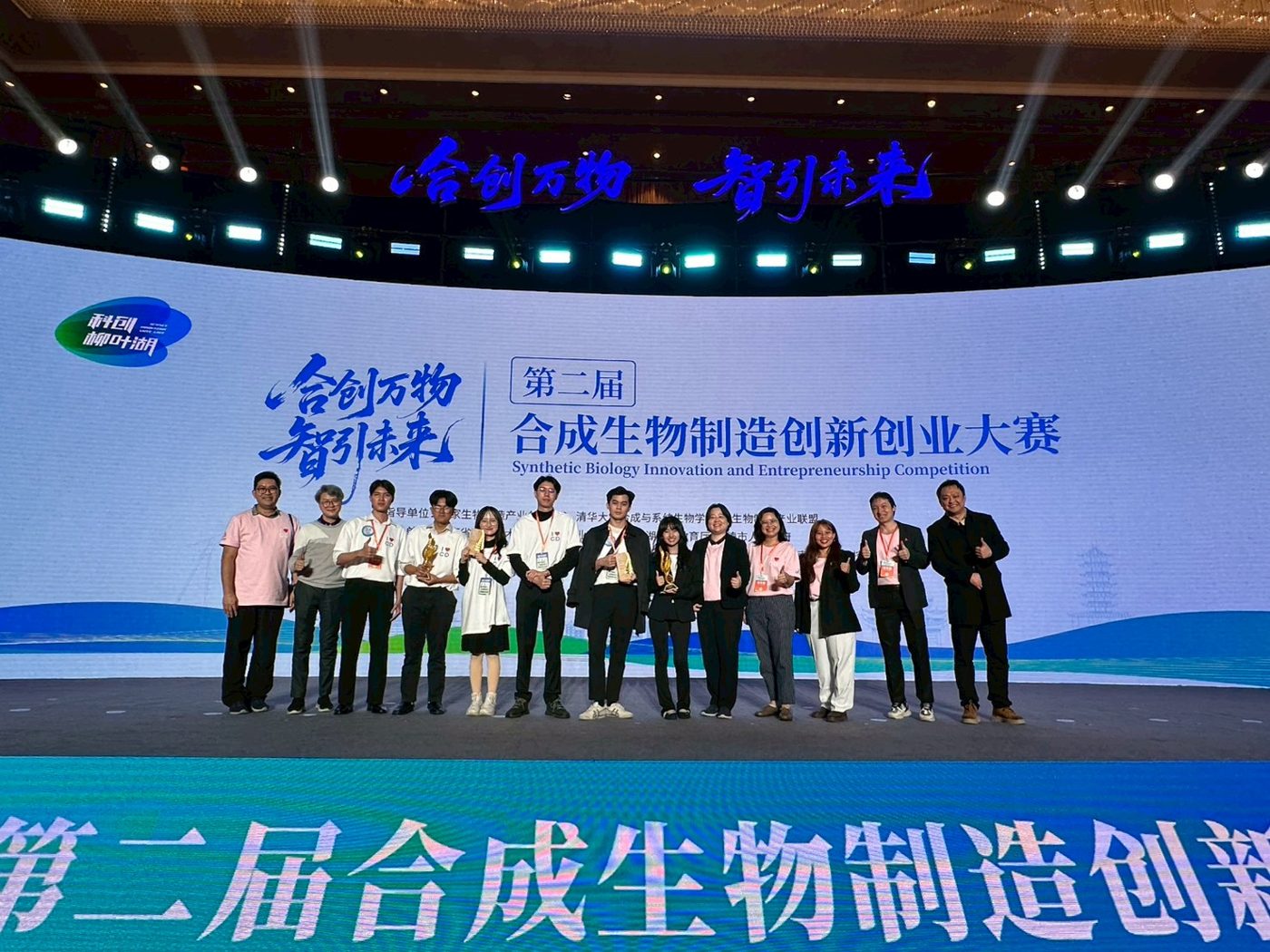 Thai teams on stage at the competition in Changde